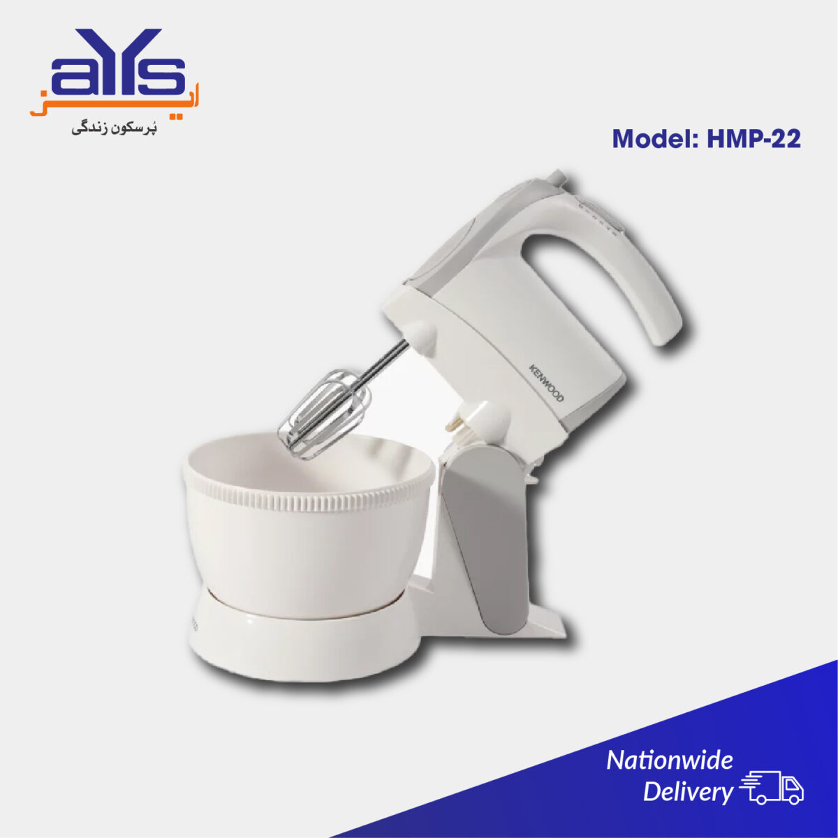 Kenwood Hand Mixer HMP-22 Price in  Pakistan