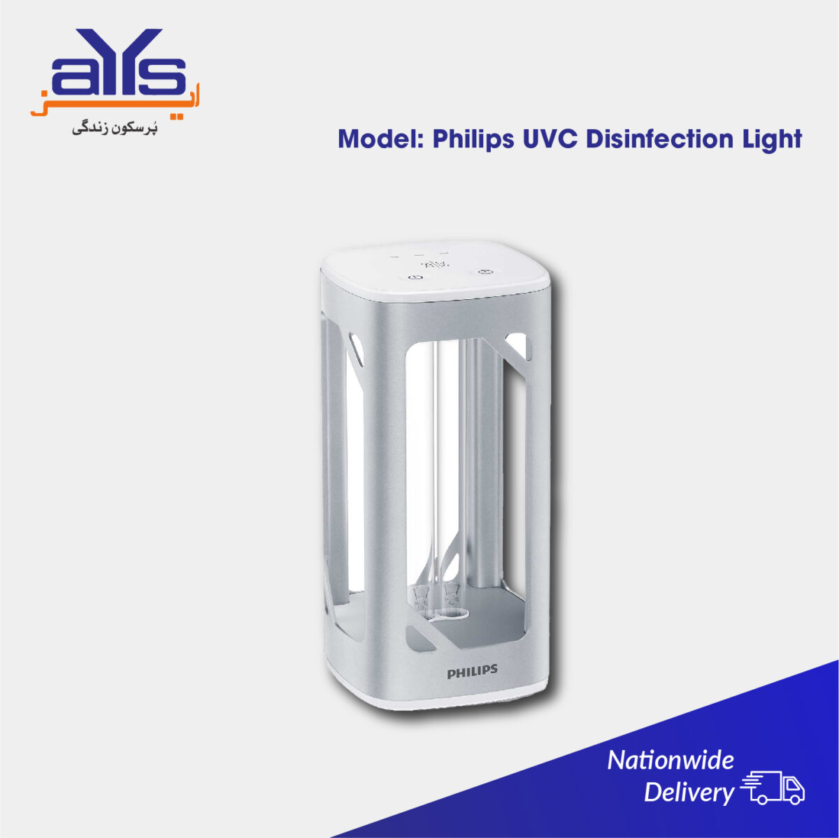 Philips UVC Disinfection Light Price in  Pakistan