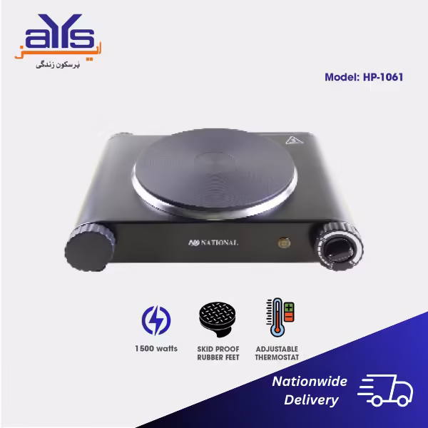 National HP-1061 Hot Plate with  Heat-Resistant Surface Price in Pakistan