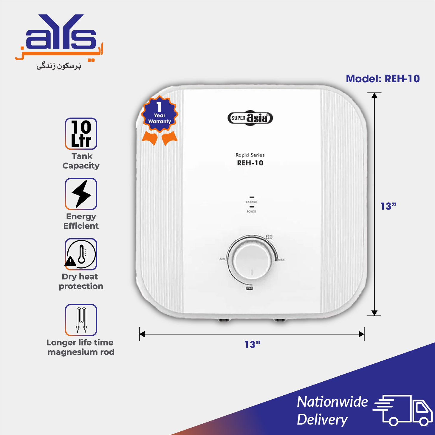 Super Asia REH10 Electric Geyser with 10  Liter Water Capacity Price in Pakistan