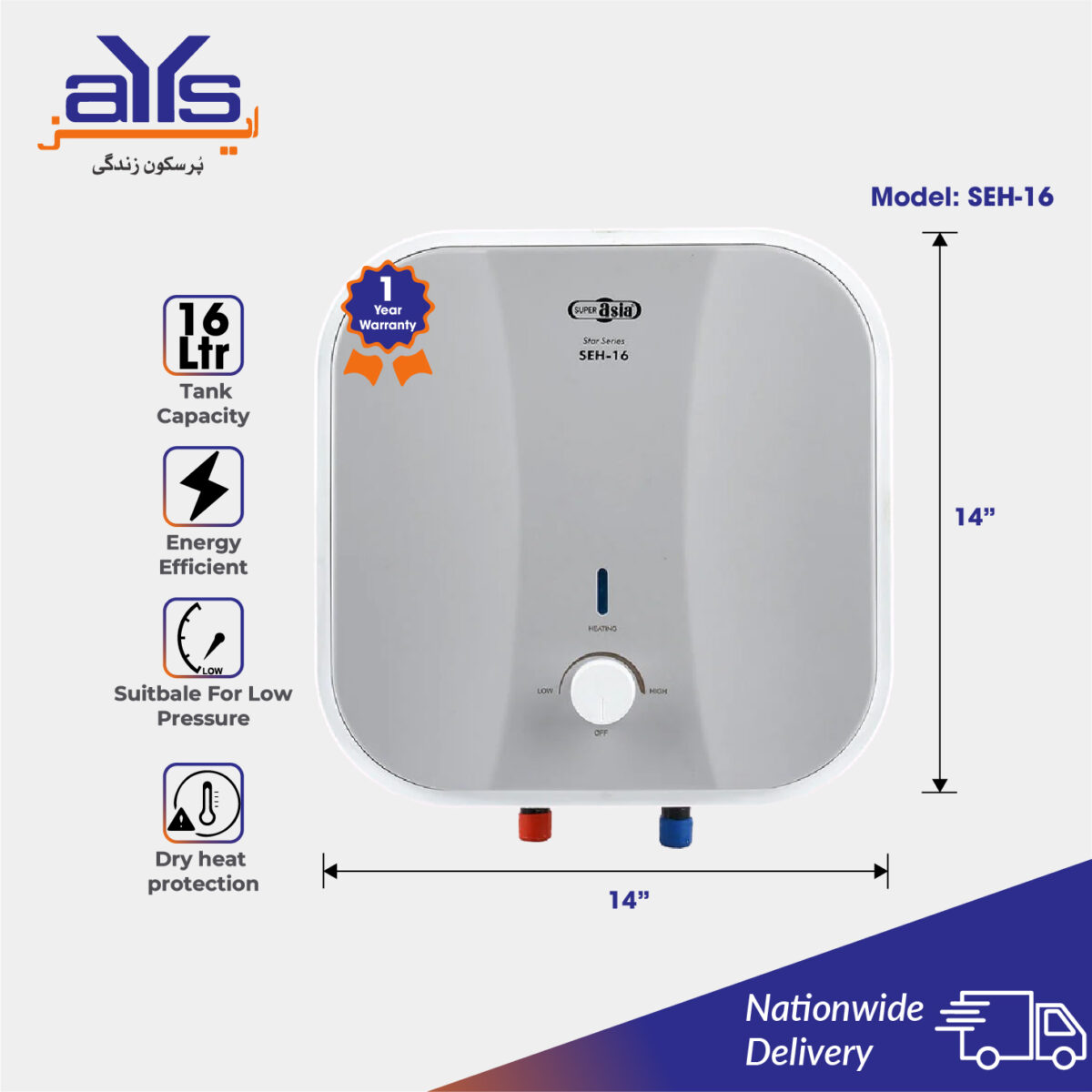 Super Asia SEH16 Electric Geyser 16 Liter  Water Capacity with Over Heat Protection Price in Pakistan