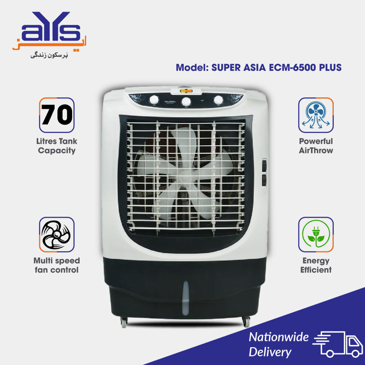 Super Asia Room Air Cooler ECM 6500 Plus  Price in Pakistan