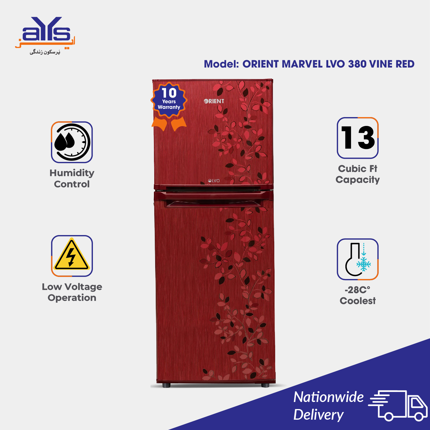 Orient 13 Cubic Feet Double Door Refrigerator LVO 380 Vine Red Price in Pakistan