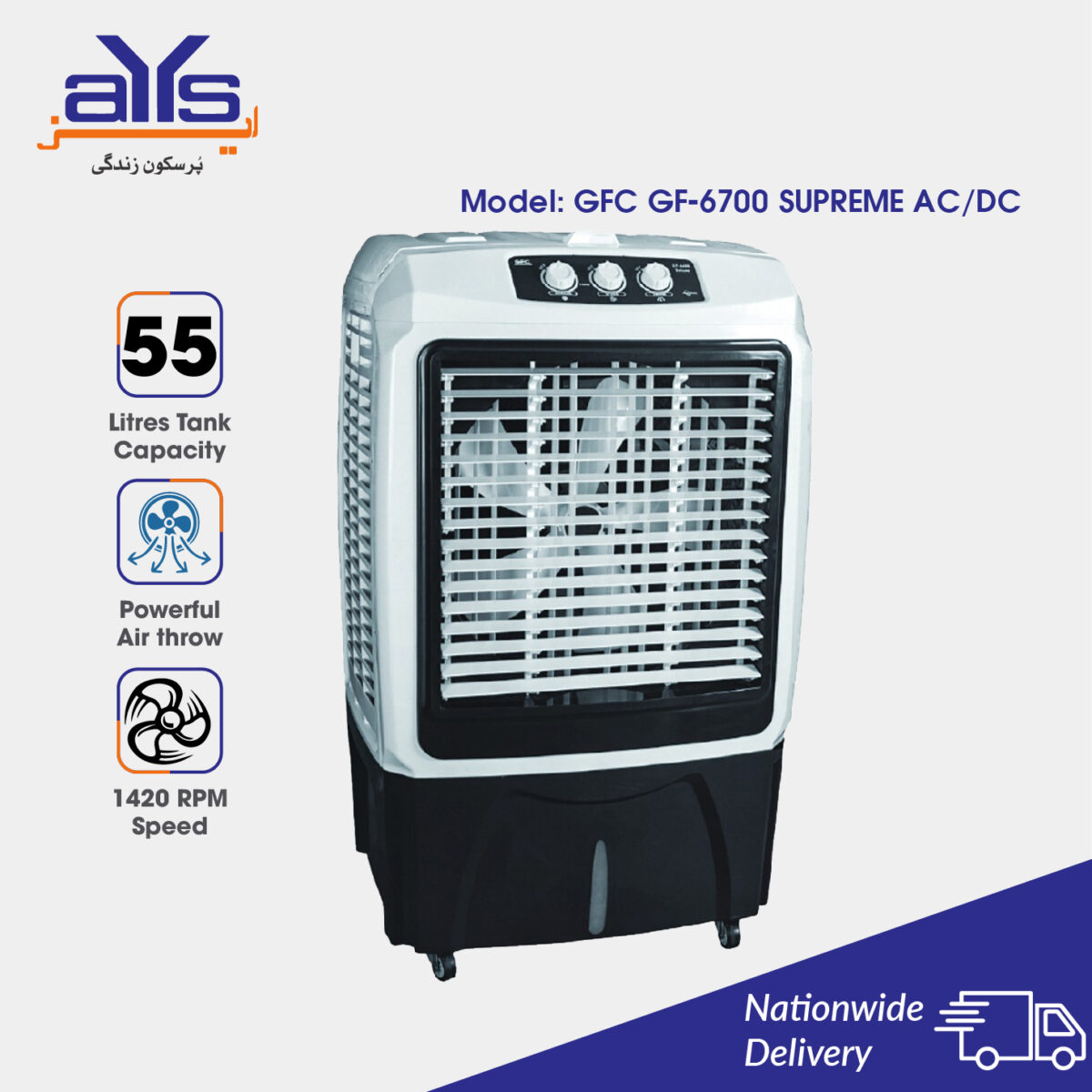 GFC Powerful Room Cooler GF-6700 Supreme  AC DC 12 Volt Shock and Rust Proof Price in Pakistan