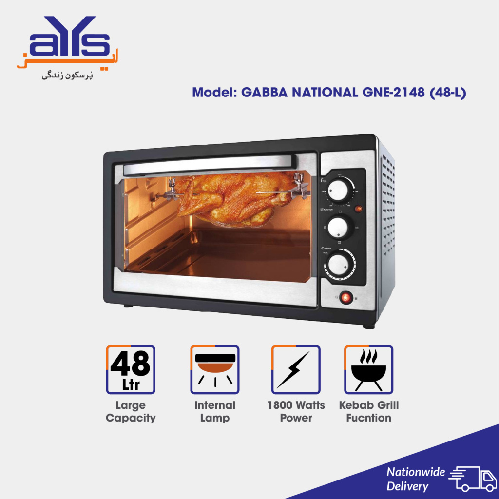 GABBA NATIONAL ELECTRIC OVEN GNE-2148 (48-L)