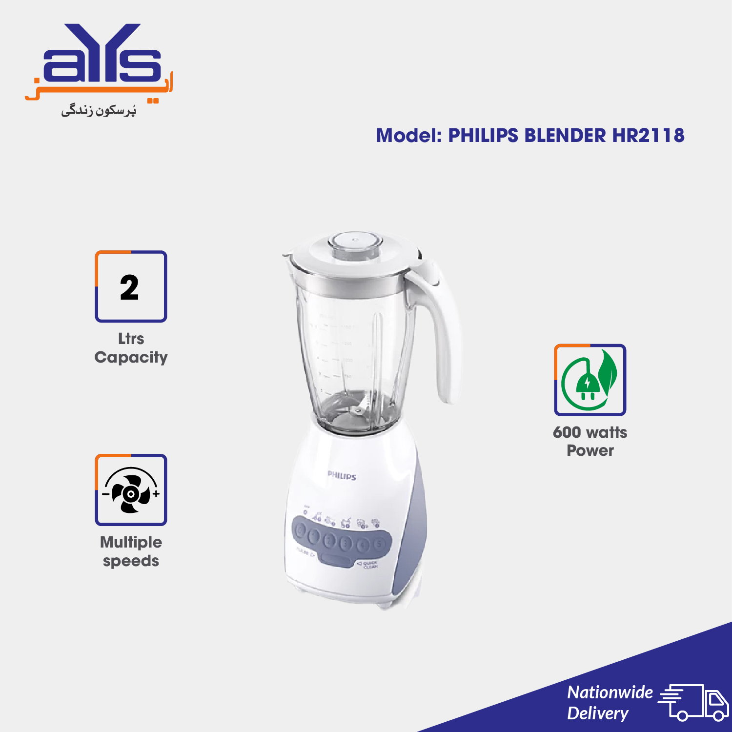 PHILIPS BLENDER HR2118 Philips HR2118 Blender - 2 L Jar - 5 Speeds + Pulse - 600W - Image 1