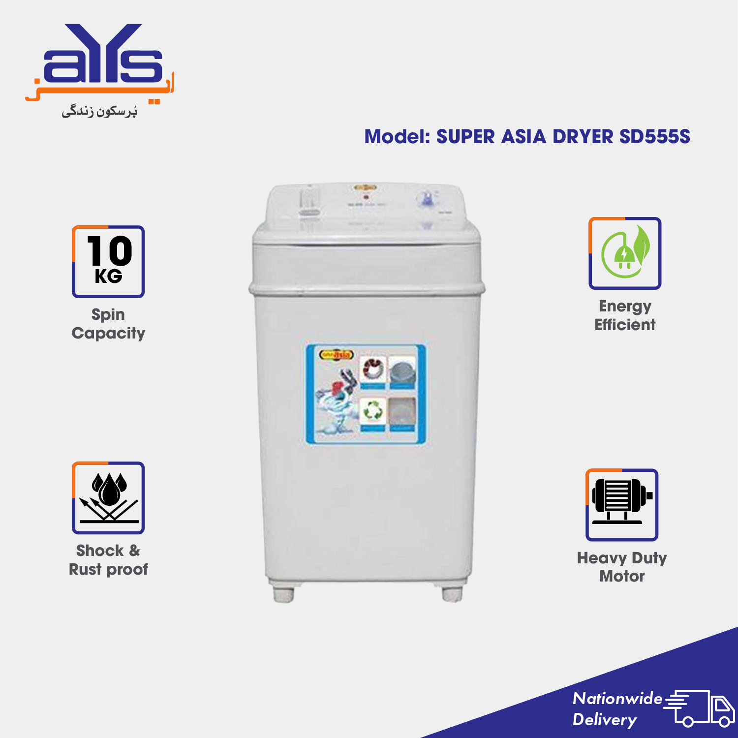 SUPER ASIA DRYER SD555S (1) Super Asia Clothes Dryer SD5555 (10 Kg) - Image 1