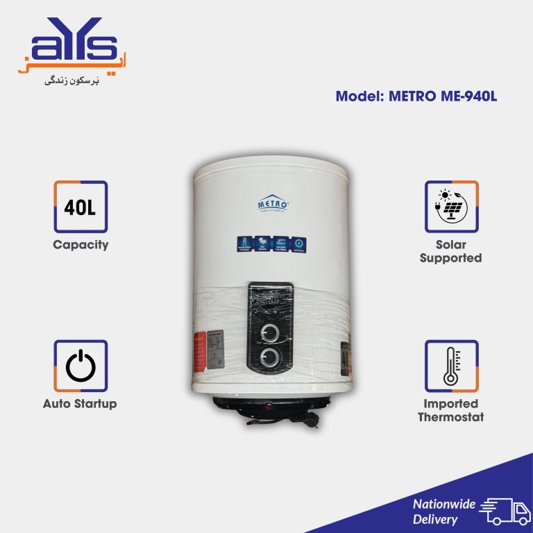 Metro Mega Electric Water Heater ME-940L