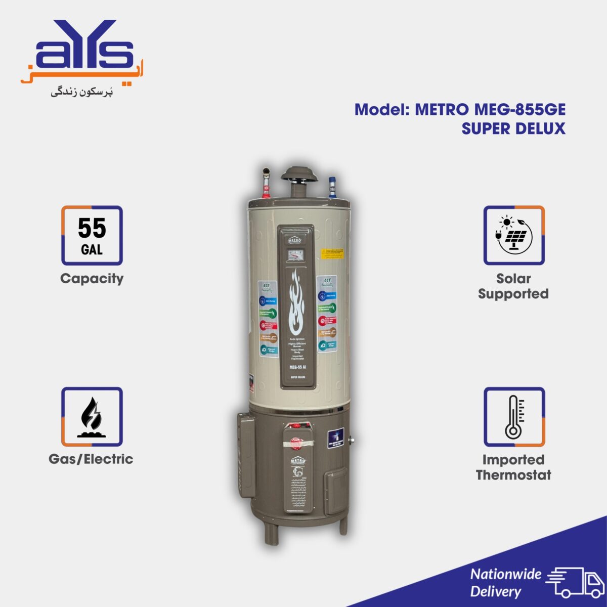 Metro Electric and Gas Geyser Super Delux MEG-855GE (55 Gallon)
