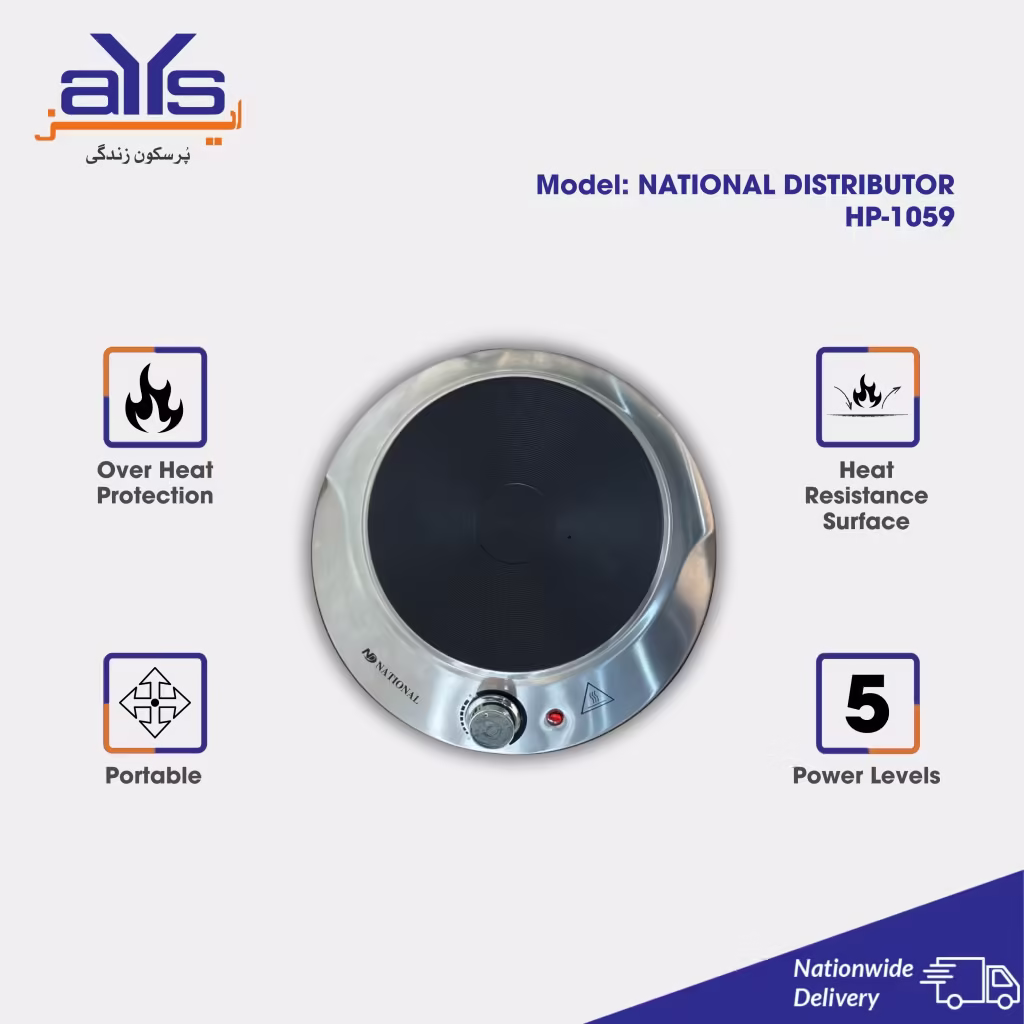 National Distributor Hot Plate HP-1059
