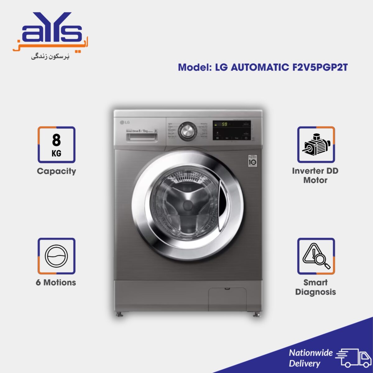 LG Automatic Washing Machine F2V5PGP2T (8 Kg)