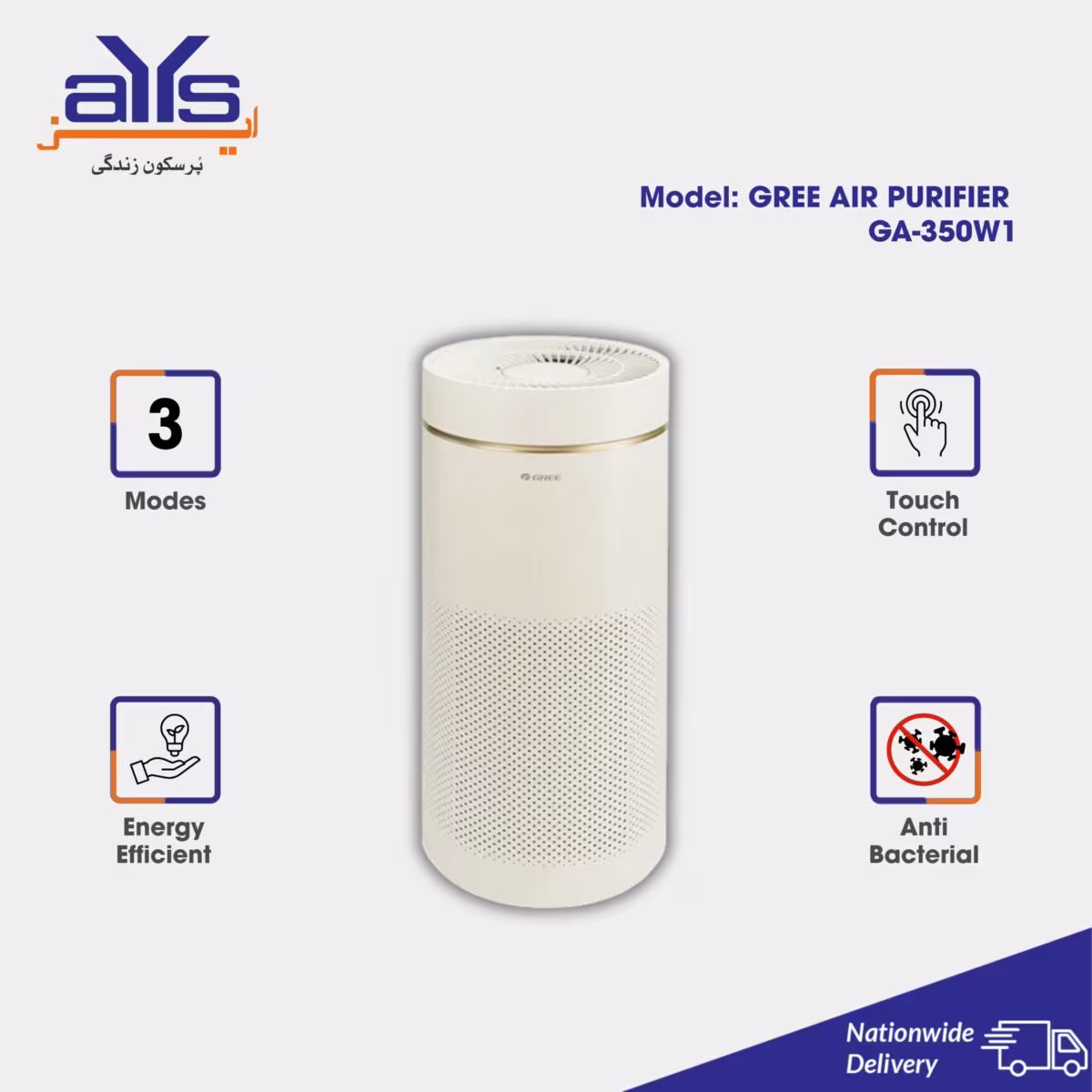 GREE AIR PURIFIER GA-350W1