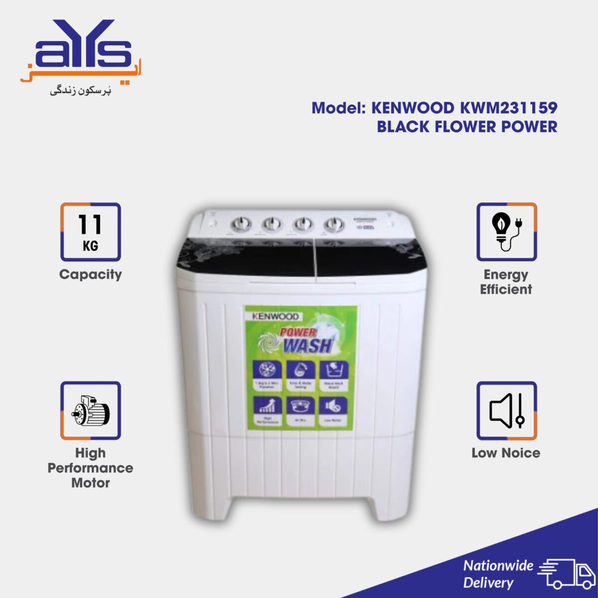 KENWOOD WASHING MACHINE KWM231159 BLACK FLOWER POWER