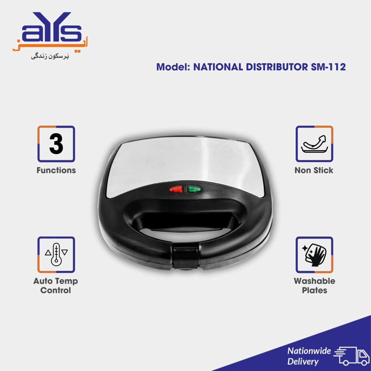 NATIONAL DISTRIBUTOR SM-112