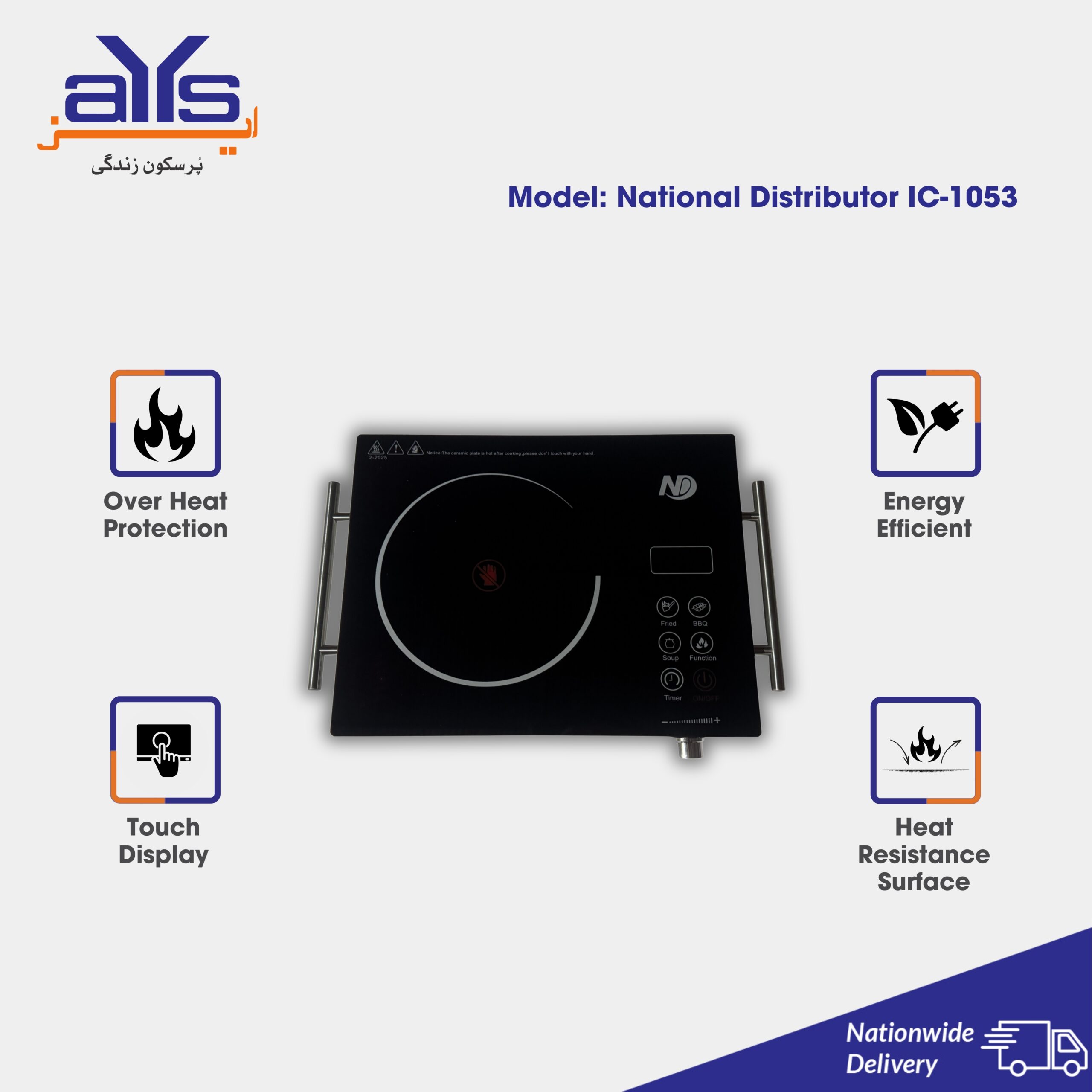 National Distributor hot plate IC-1053
