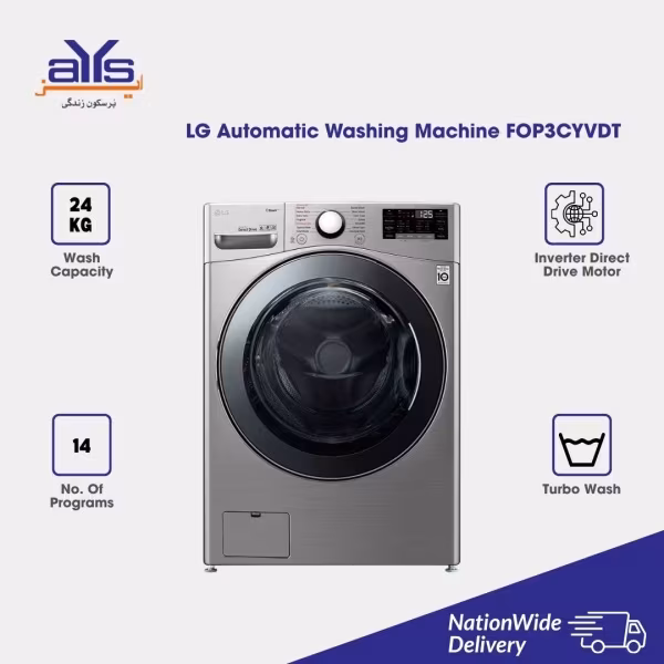 LG FOP3CYVDT Automatic Washing Machine – 24 KG – TurboWash – AI DD™ Fabric Protection