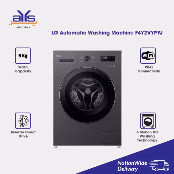 LG Automatic Washing Machine F4Y2VYPYJ